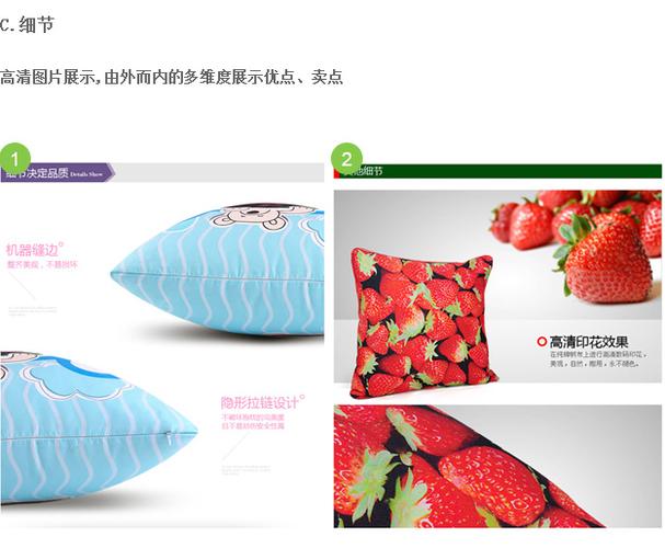 详情展示页 揭秘:情设营销之提高转换率
