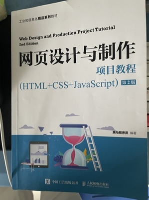 用html加css制作一个网页
